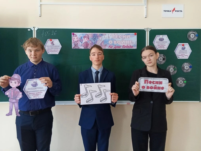 Разговоры о важном "Песни о войне"