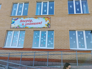 Окна Победы