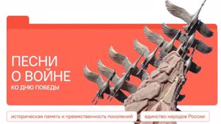 Песни о войне. Ко Дню Победы.