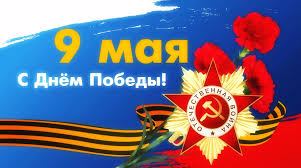 Возложение цветов.