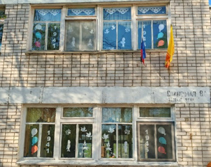 Всероссийская акция «Окна Победы» — 2026