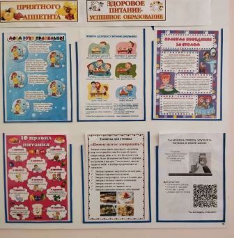 Размещение QR-кода  по контролю качества школьного питания