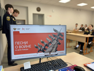 Тема урока «Разговоров о важном» — «Песни о войне»