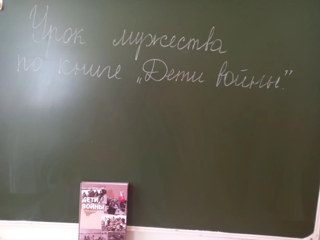 Дети войны.