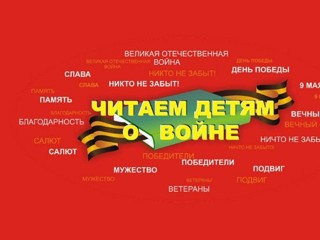 chitaem-o-vojne.jpg