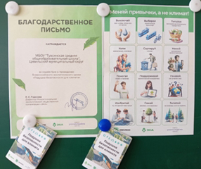 Подушка безопасности для климата