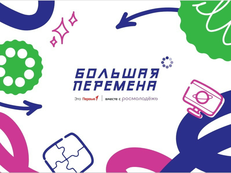 Движение первых