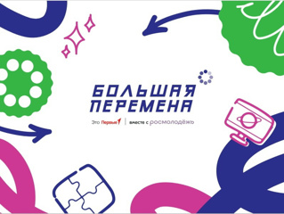Движение первых