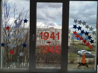 Всероссийская патриотическая акция "Окна Победы"