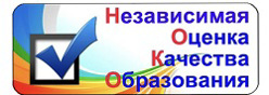 Независимая оценка качества образования