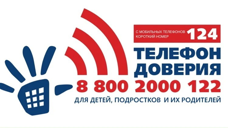 Общешкольная акция  «Международный день детского телефона доверия»