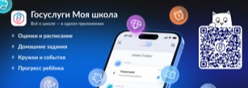 ГИС моя школа
