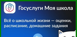 Моя школа