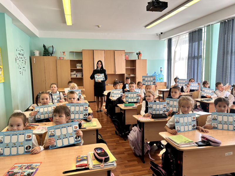 Единый день безопасности