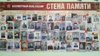 «Стена Памяти»