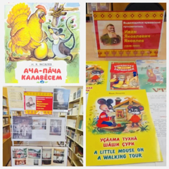 Неделя родного языка «Родной язык — душа народа»