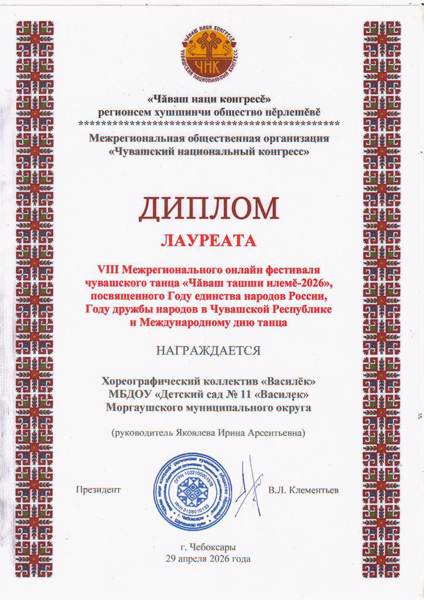 Поздравляем победителей