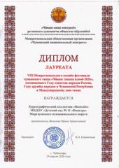 Поздравляем победителей