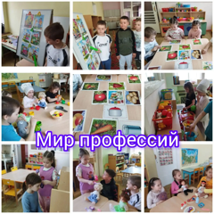 Все профессии важны, все профессии нужны: увлекательное занятие в подготовительной группе "Юмах".