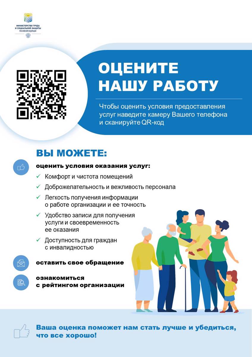 Оцените нашу работу