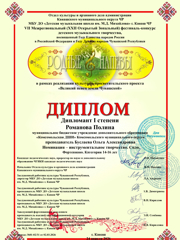 romanova-polina.jpeg