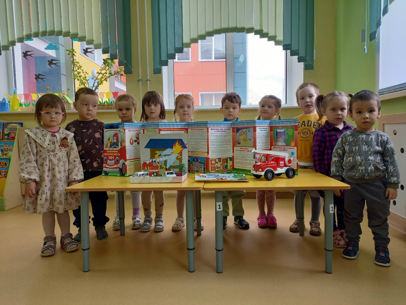 День пожарной безопасности в детском саду