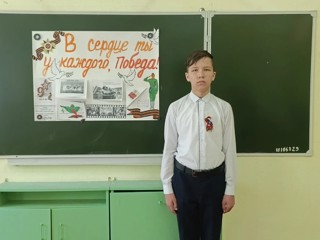 Всероссийский урок «День Победы»