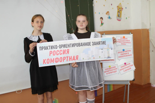В Кувакинской  школе прошло профориентационное занятие "Россия комфортная: инфраструктура для жизни"