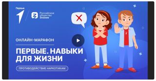 О единой антинаркотической коммуникационной Кампании