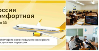 «Россия комфортная. Архитектор общественных пространств»!