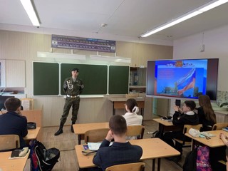 Урок мужества.