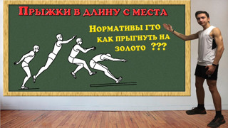 Региональный оператор ГТО Чувашская Республика. Прыжок в длину с места толчком двумя ногами.
