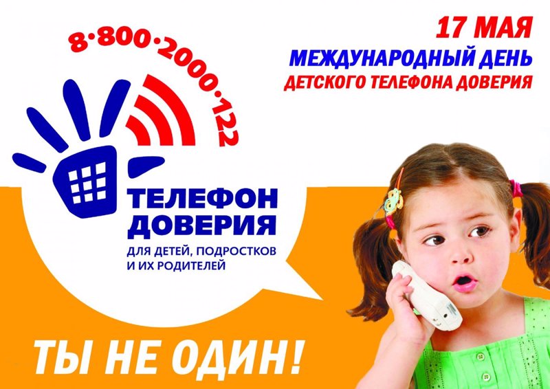 Ты не один.