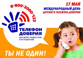 Ты не один.