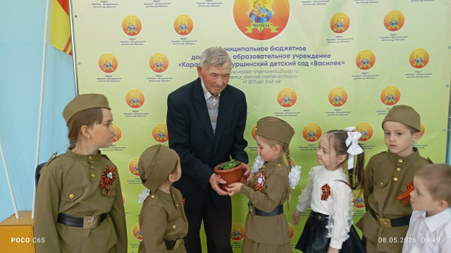 Акция «Цветок ветерану».