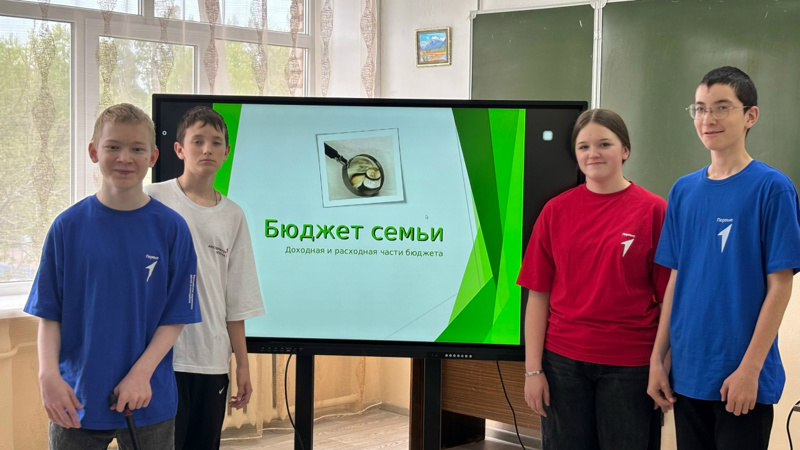 В рамках внеурочной деятельности «Семьеведение» прошло занятие, посвященное теме «БЮДЖЕТ КАК ПОКАЗАТЕЛЬ УРОВНЯ ЖИЗНИ СЕМЬИ».