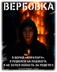 Дети и онлайн-угрозы: экстремизм и терроризм