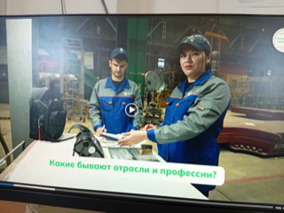 Профориентационное занятие