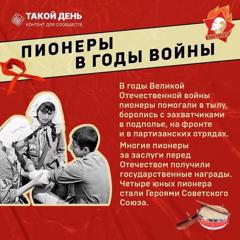 Красный галстук, пионерский салют, девиз «Будь готов!» — эти символы знакомы нескольким поколениям