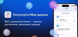 ГИС "Моя школа"