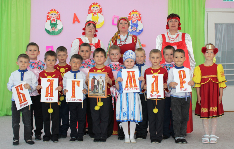 Праздник славянской письменности и культуры