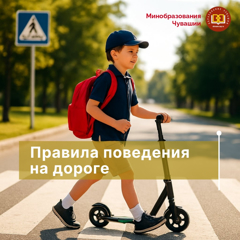 Рубрика: БЕЗОПАСНОЕ ЛЕТО в рамках партпроекта Единой России «Мир возможностей!»