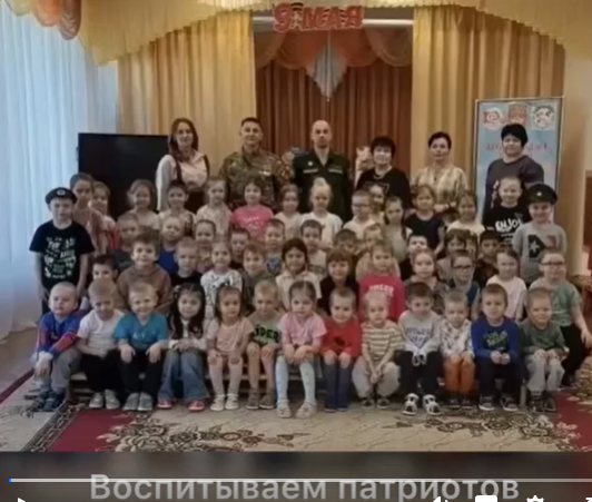 🇷🇺В канун Дня Победы в детском саду состоялась встреча с участниками специальной военной операции (СВО). Это мероприятие стало важным шагом в патриотическом воспитании детей, позволяя им узнать о современных героях и их вкладе в защиту Отечества. В ходе встречи участники СВО поделились своими историями, рассказали о службе и ответили на вопросы детей, что способствовало формированию у малышей чувства гордости и уважения к защитникам Родины.