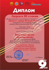 II  Межрегиональный многожанровый творческий конкурс «Храним в сердцах великую Победу!».