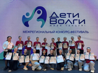 «Дети Волги»
