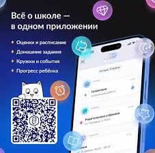 Все о школе в приложении "Госуслуги. Моя школа"
