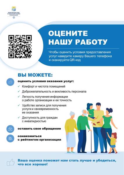 ОЦЕНИТЕ НАШУ РАБОТУ