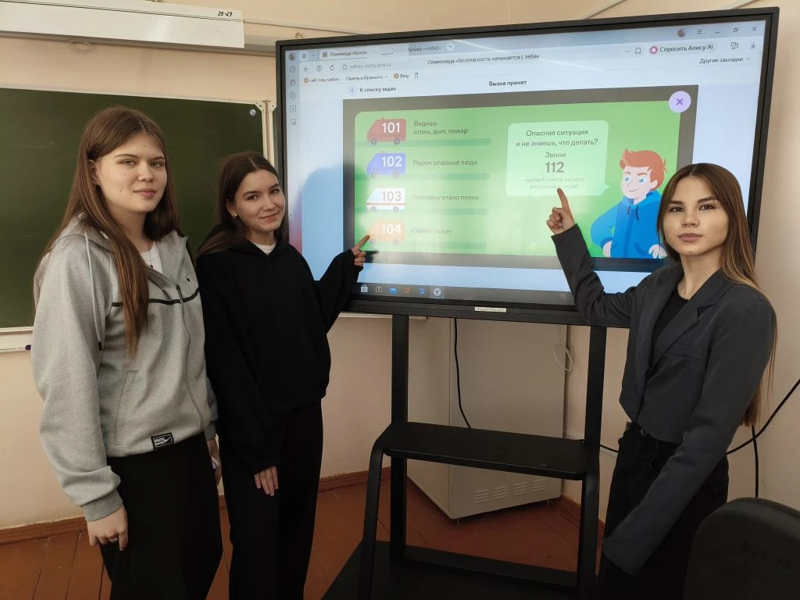 Готовимся к лету вместе с олимпиадой "Безопасность начинается с тебя!"