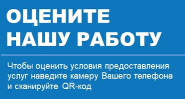 Независимая оценка качества условий оказания услуг в сфере образования