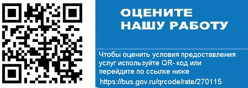 Оцените нашу работу